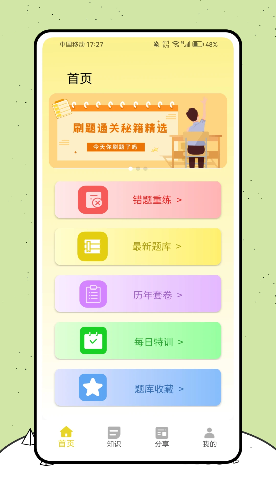 青果教务 青果教务