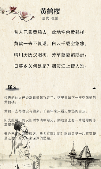 唐诗宋词三百首 唐诗宋词三百首