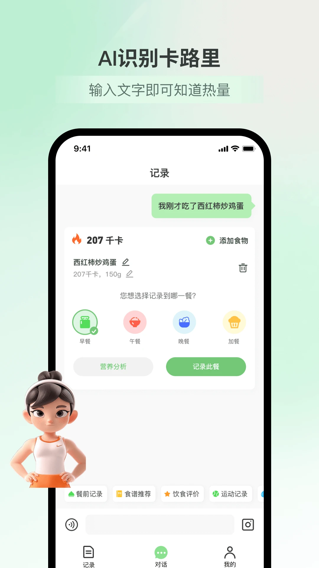 好瘦