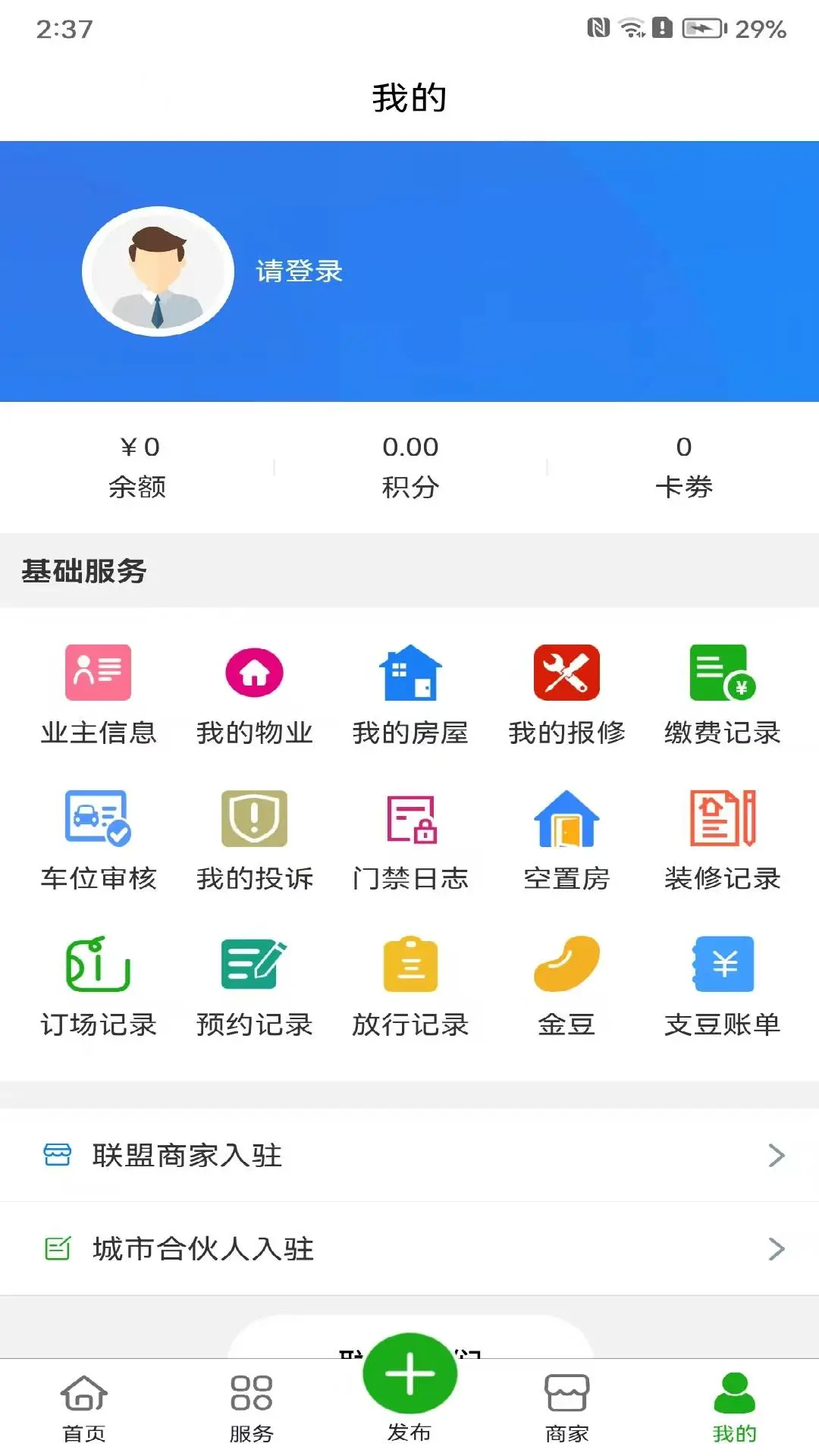友窝