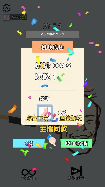 我玩个啥呢