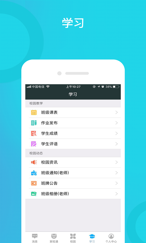 开远实验中学