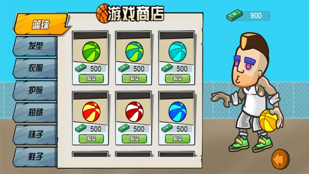 篮球高高手 篮球高高手