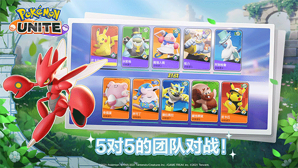 Pokémon UNITE安装器
