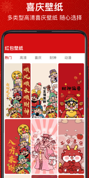 红包提醒助手