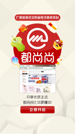 广西都尚尚商城 广西都尚尚商城