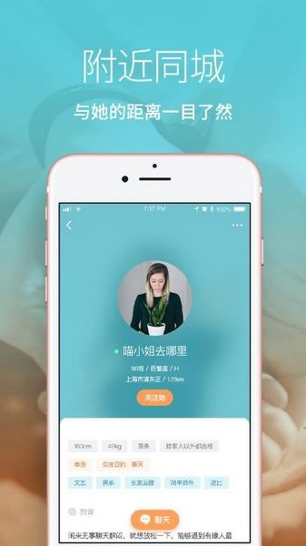 Les拉拉 手机版v1.6