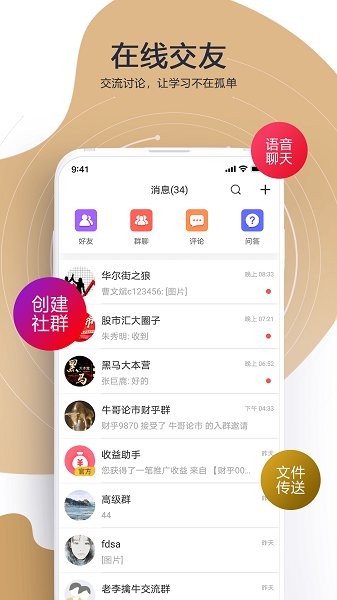 财乎直播