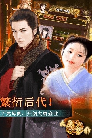 大唐皇帝