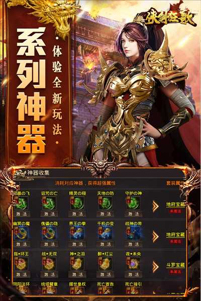 侠剑狂歌(挂机刷充送仙玉）