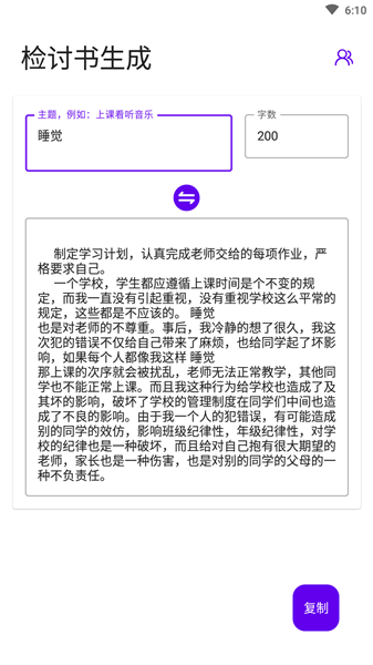 写锤子作文app 安卓版v3.7.10