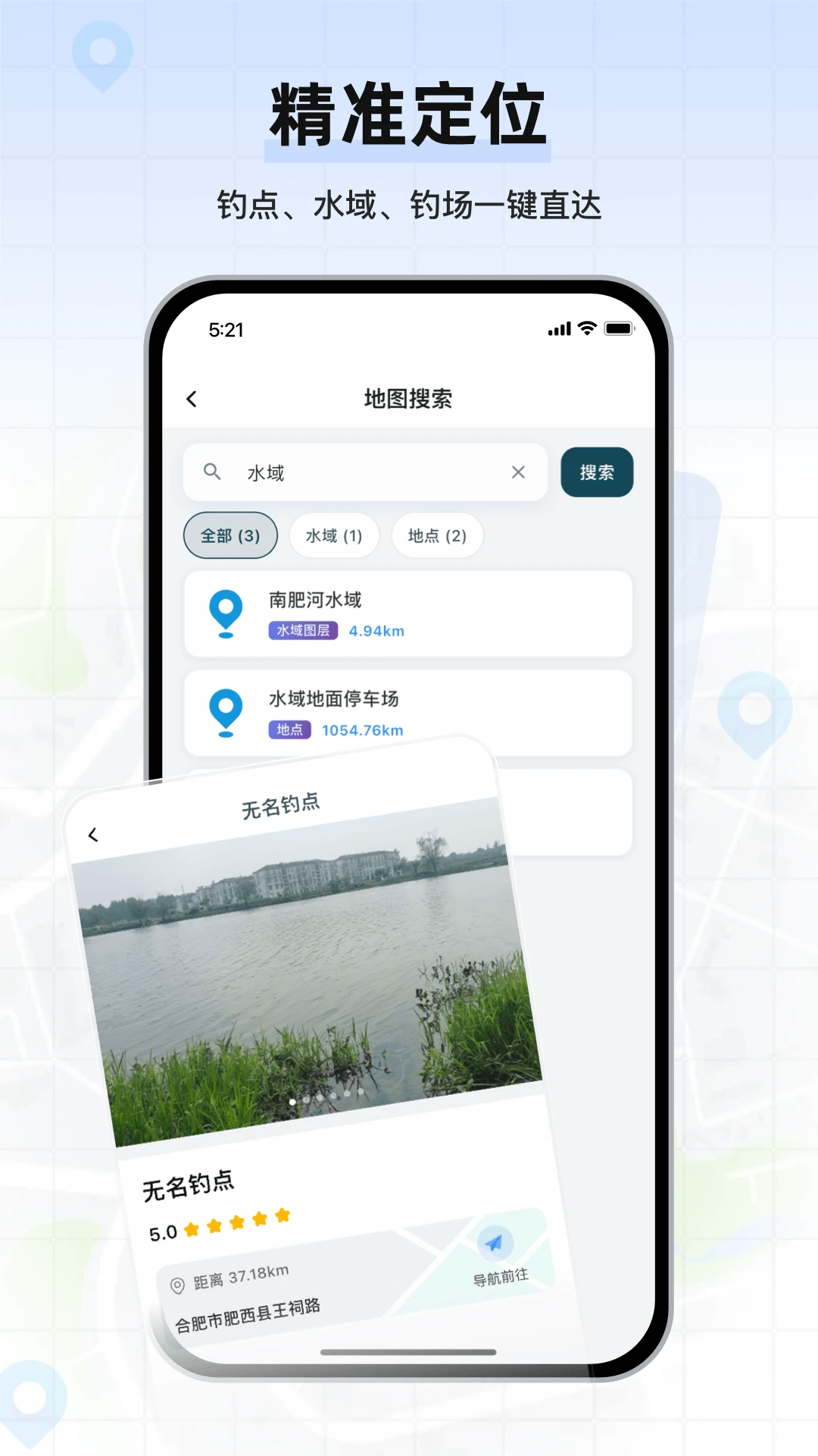 钓鱼卫星地图
