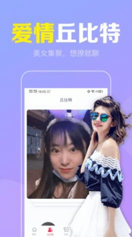 陌聊真人速配-同城探陌约会交友