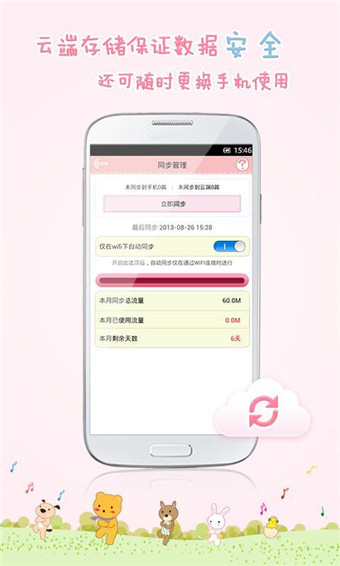 粉粉日记 粉粉日记