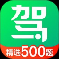 驾校一点通app