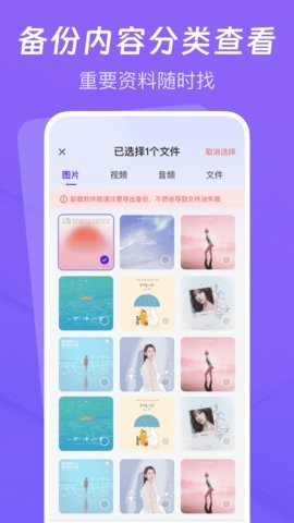 聊天记录云备份 聊天记录云备份