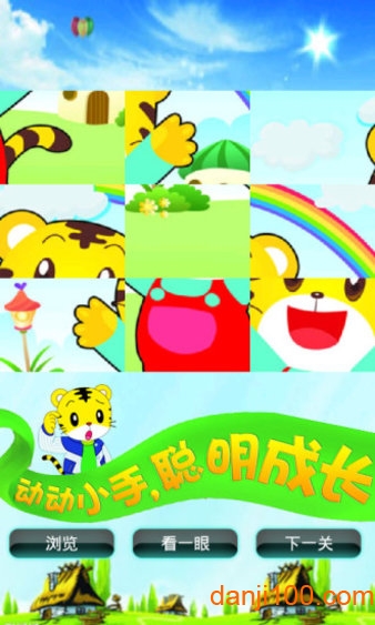 巧虎拼图儿童益智游戏