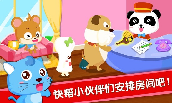 宝宝巴士之宝宝当店长