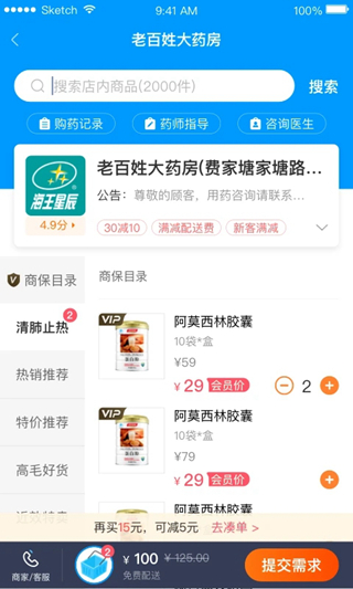 老白 安卓版v2.0.0
