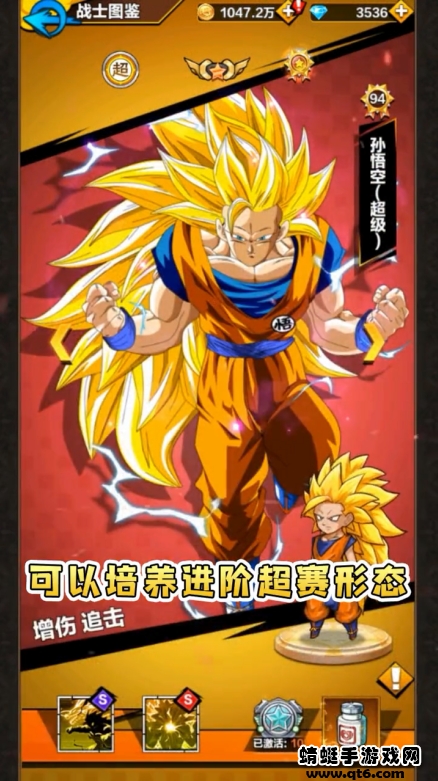 赛亚人：合体战士