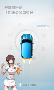 安卓系统管家 安卓系统管家