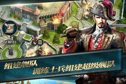海洋帝国 海洋帝国