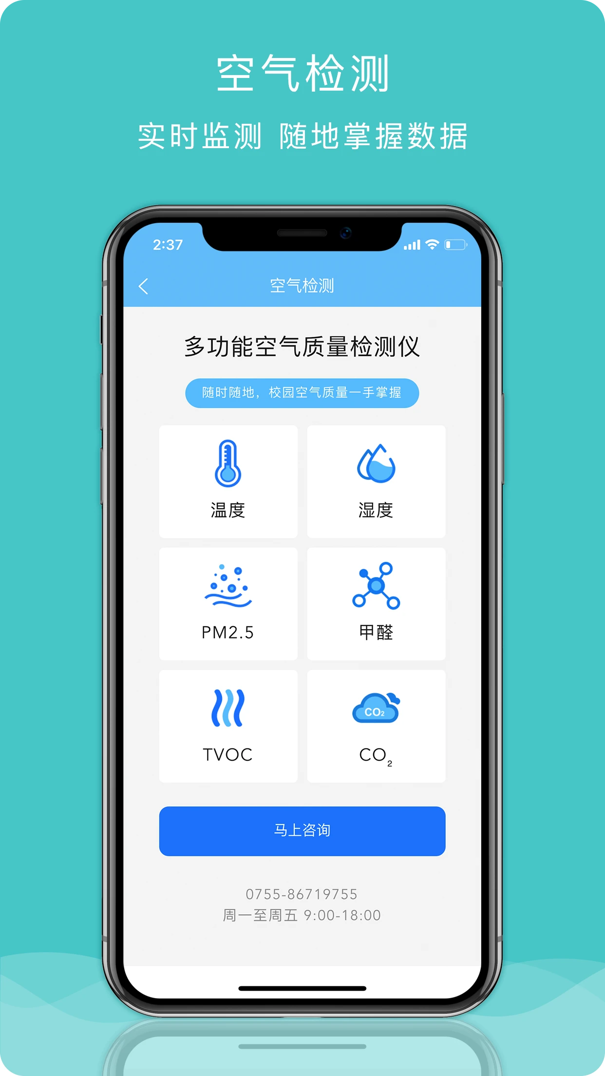 安全管理