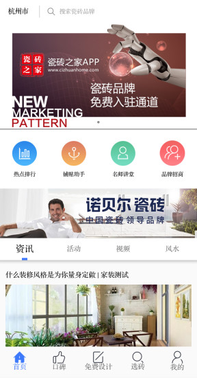 瓷砖之家 瓷砖之家