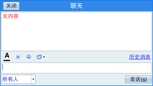 云屋视频会议ios版