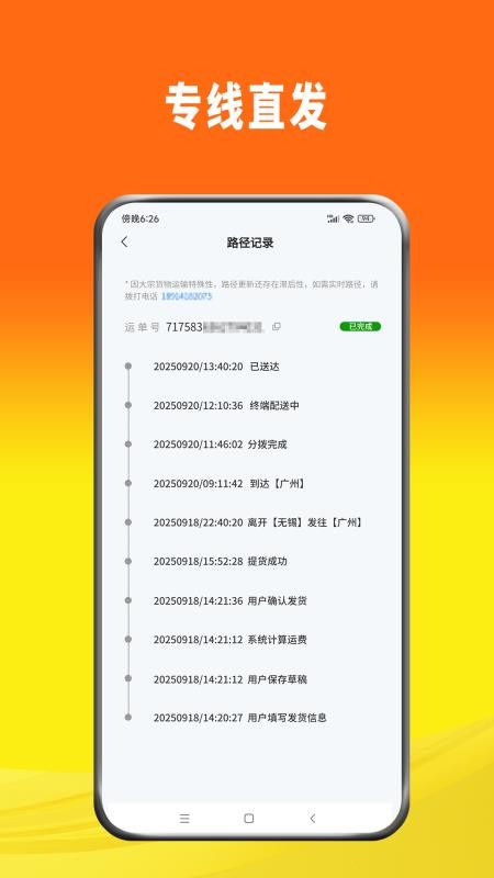 专专发
