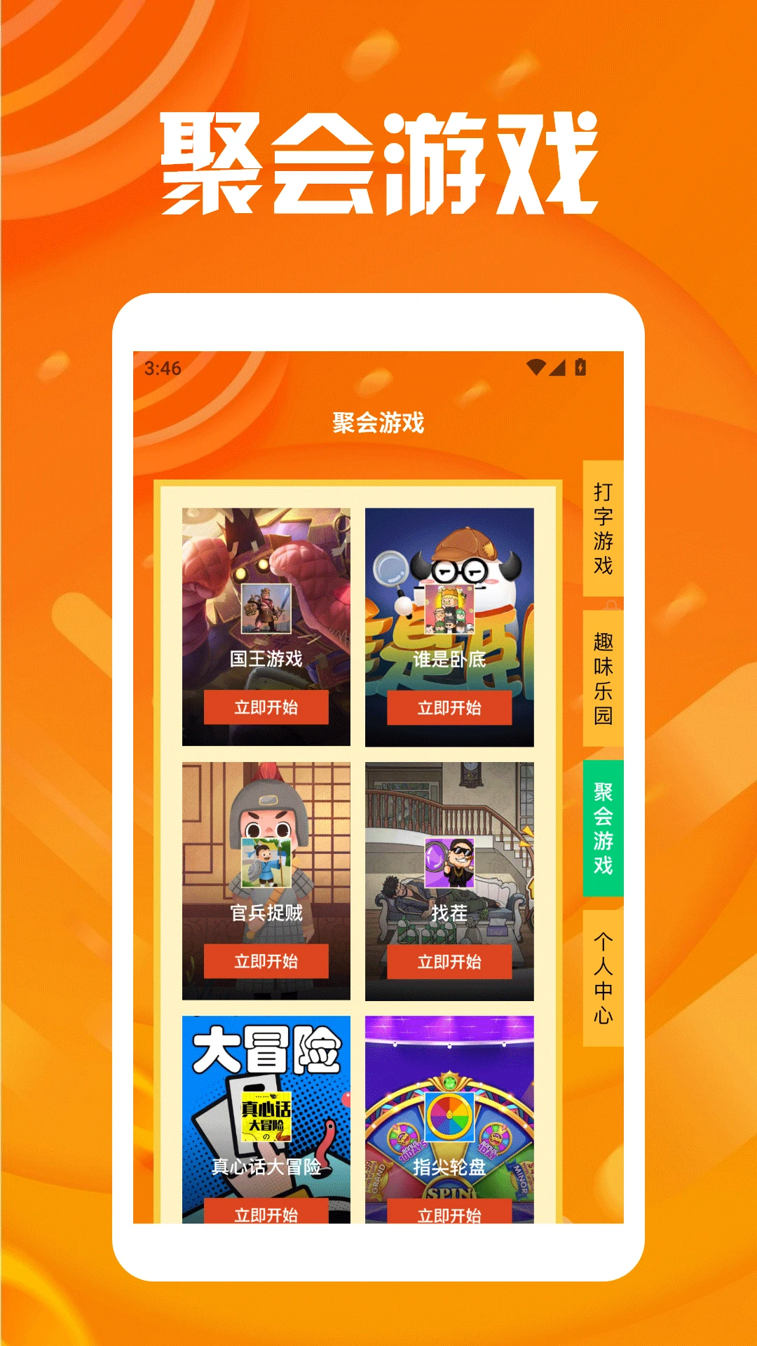 GameKipo畅玩乐园
