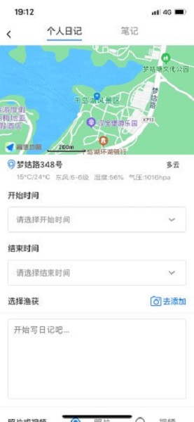 咬口app