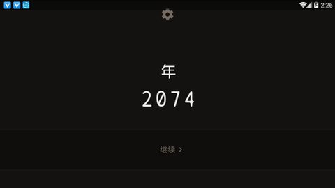 遗落的未来