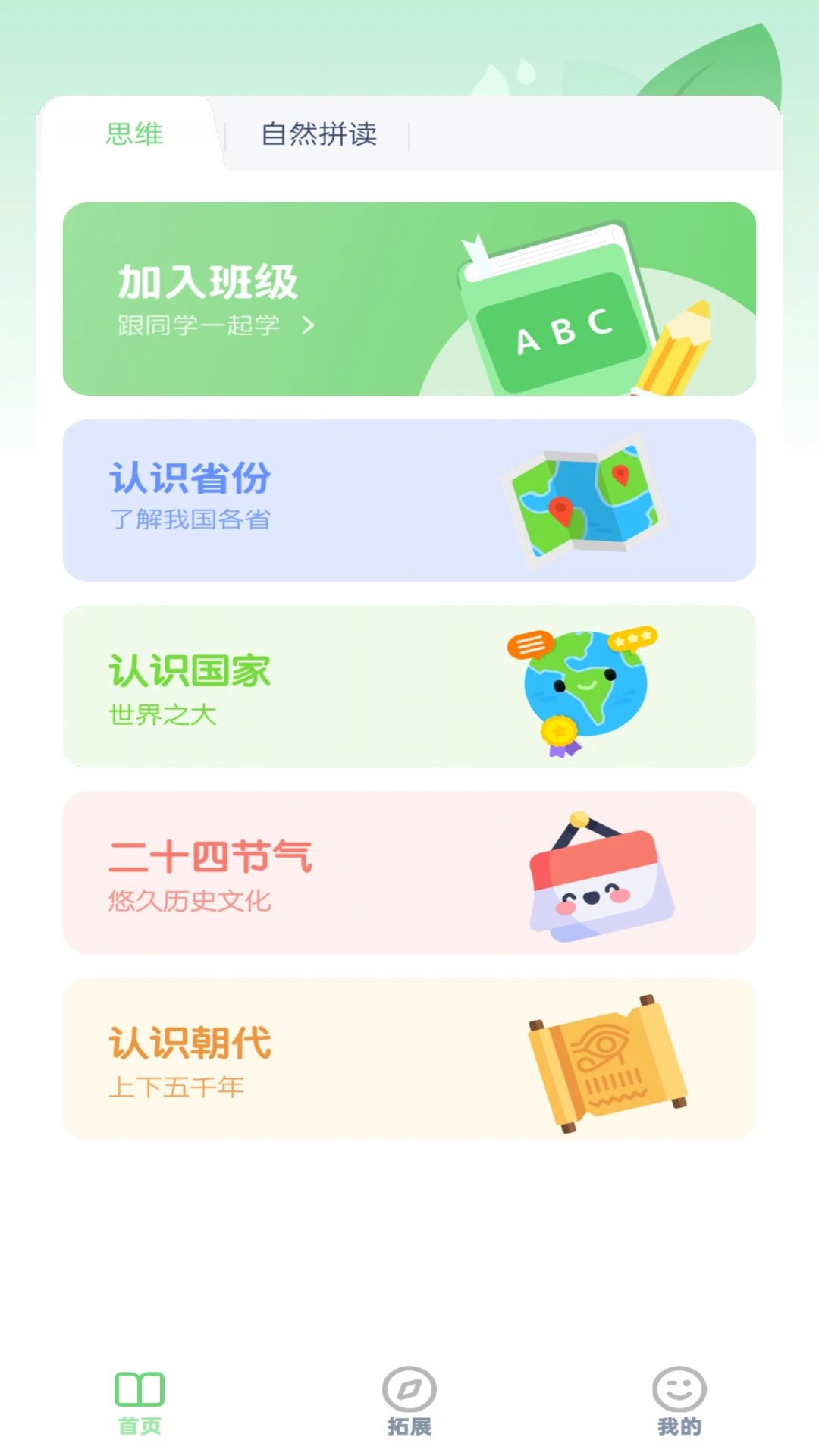 超级单词