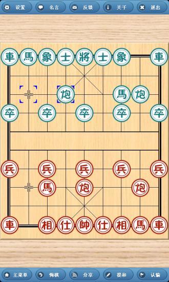 象棋巫师iphone版