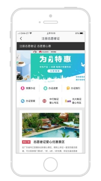 i志愿ios版本