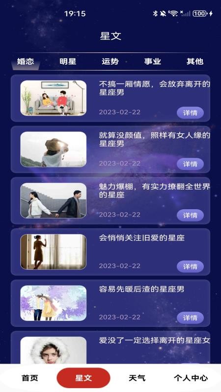 平安万年历