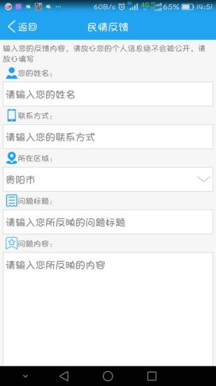 文明贵州