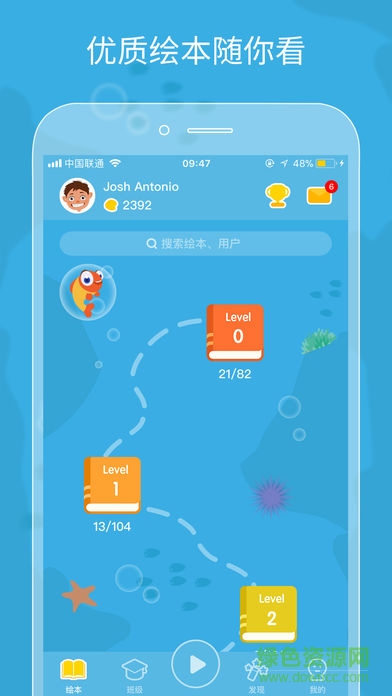伴鱼绘本(儿童英语)