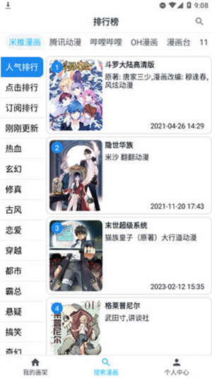 八 一 漫 画 八 一 漫 画