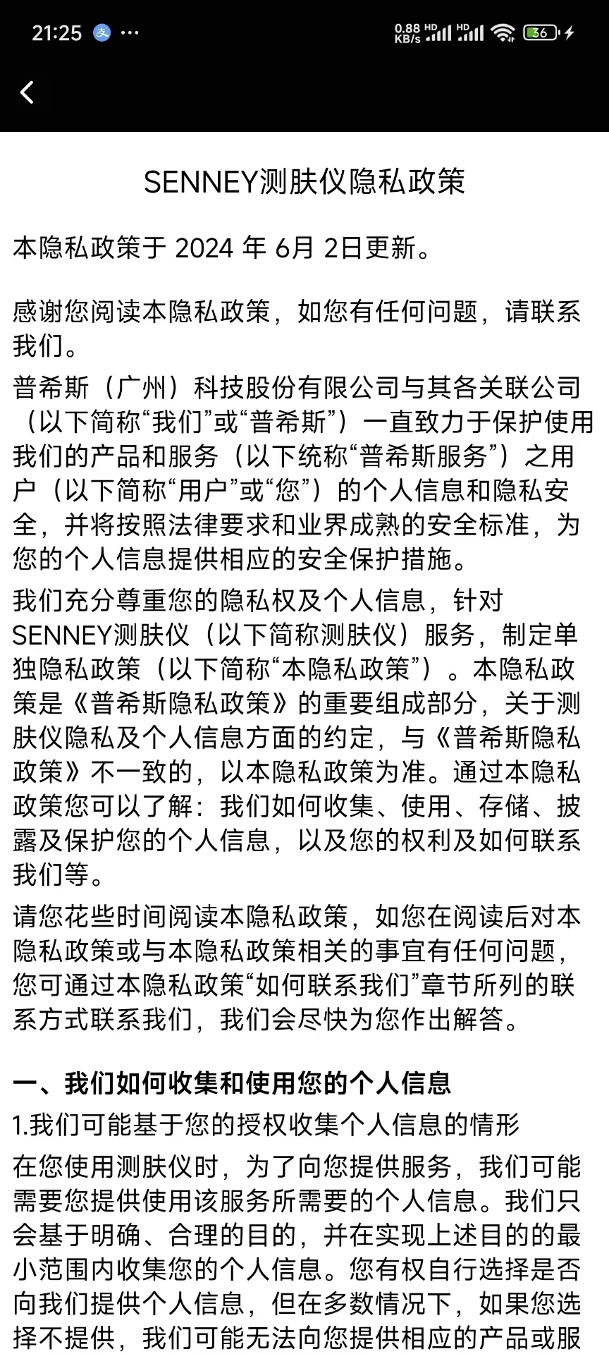 SENNEY测肤仪 SENNEY测肤仪