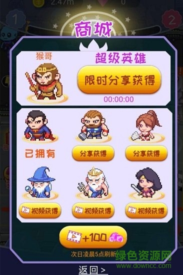 英雄大战外星人 英雄大战外星人