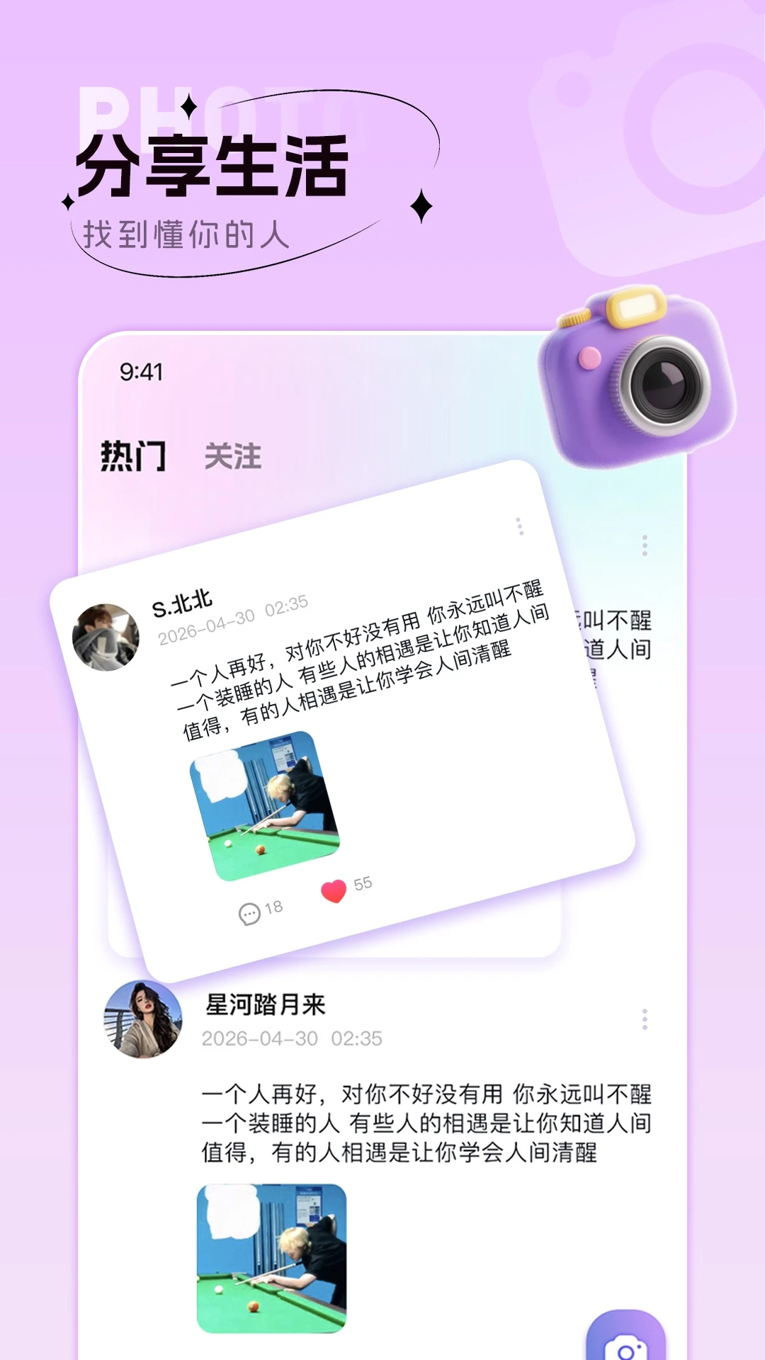 蔓小玩