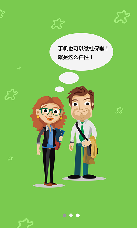 社保计算器 社保计算器