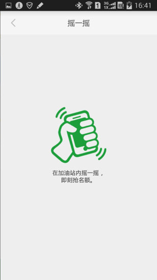多多加油