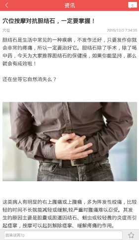 中医宝典 中医宝典