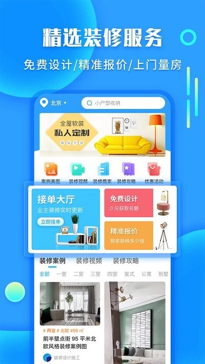 袋鼠装修