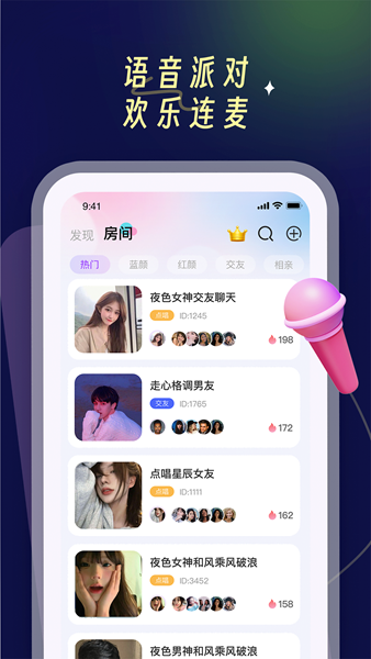 找搭子
