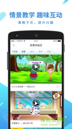 全品学堂 全品学堂