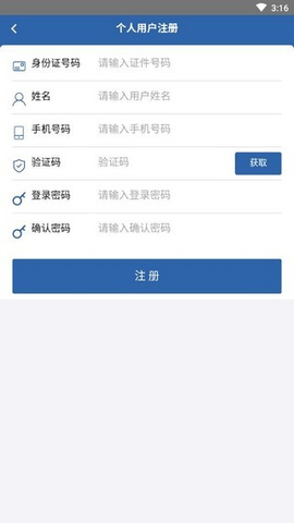从业资格自助